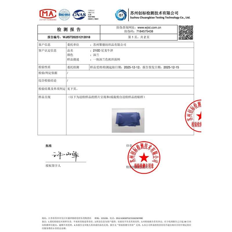 乐安旗帜颜色的潘通色匹配与色差控制：从色卡到成品的对色要点